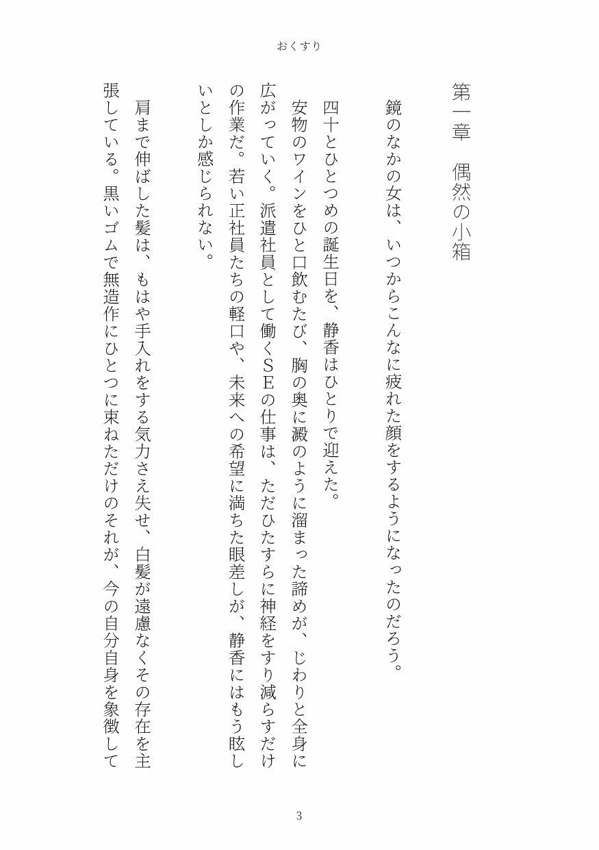 おくすり サンプル3ページ目