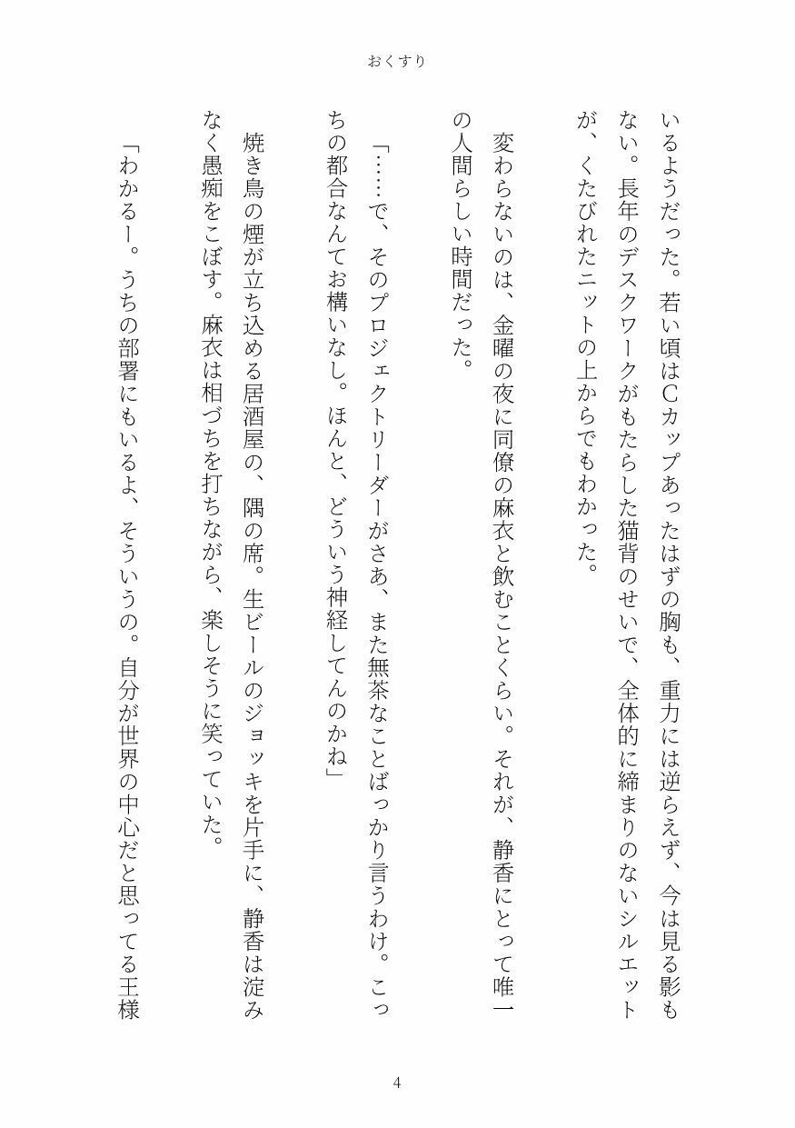おくすり サンプル4ページ目