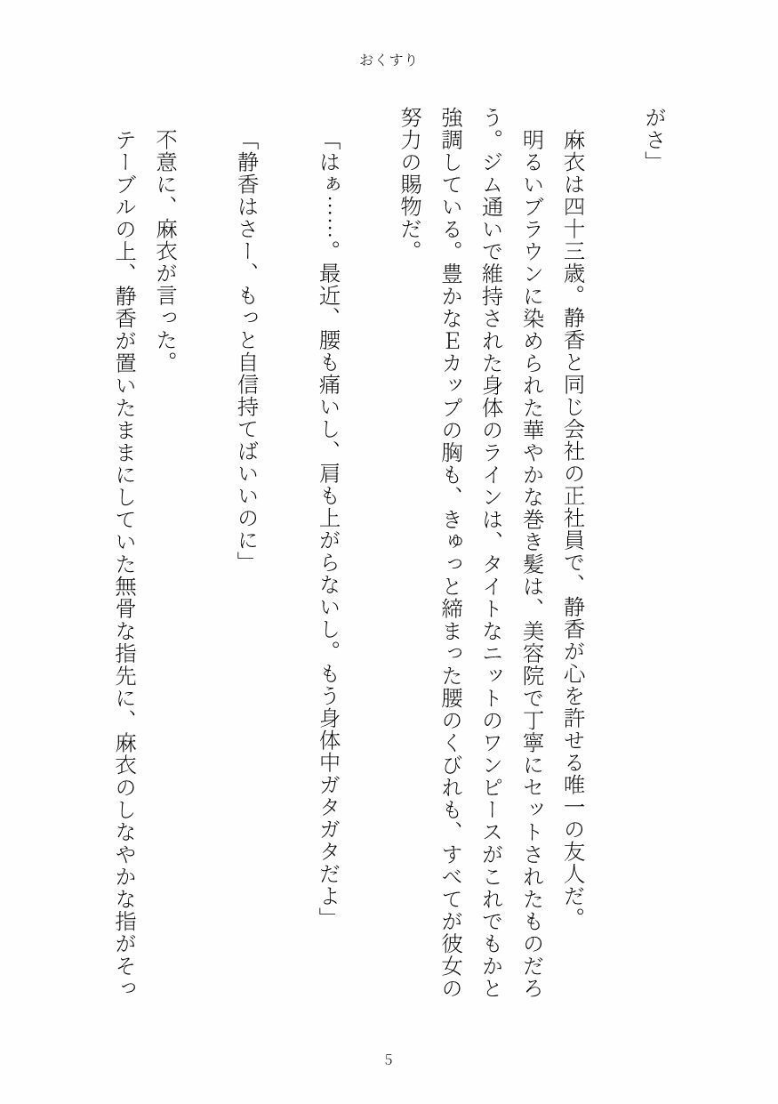 おくすり サンプル5ページ目