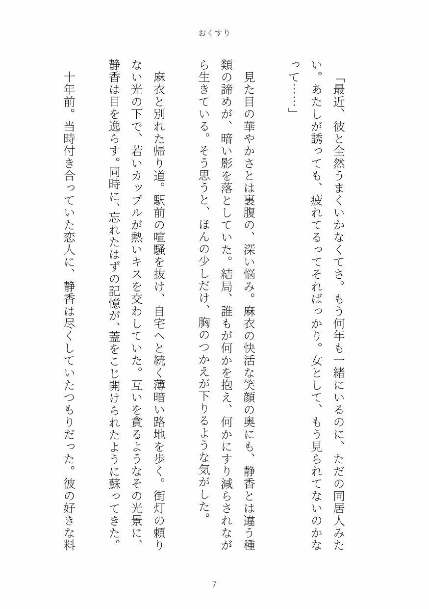 おくすり サンプル7ページ目