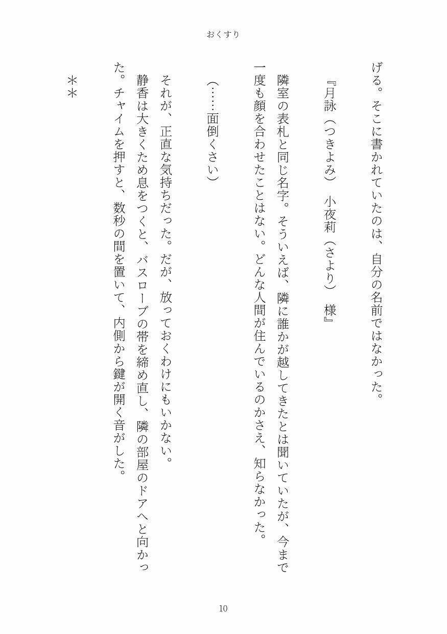 おくすり サンプル10ページ目