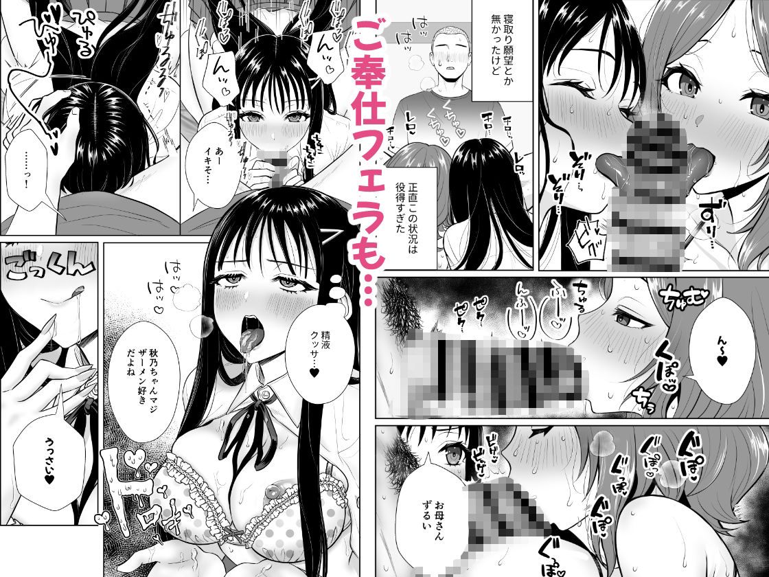 ウチの母娘寝取りませんか？〜隣の親子丼デリバリー〜 サンプル2ページ目