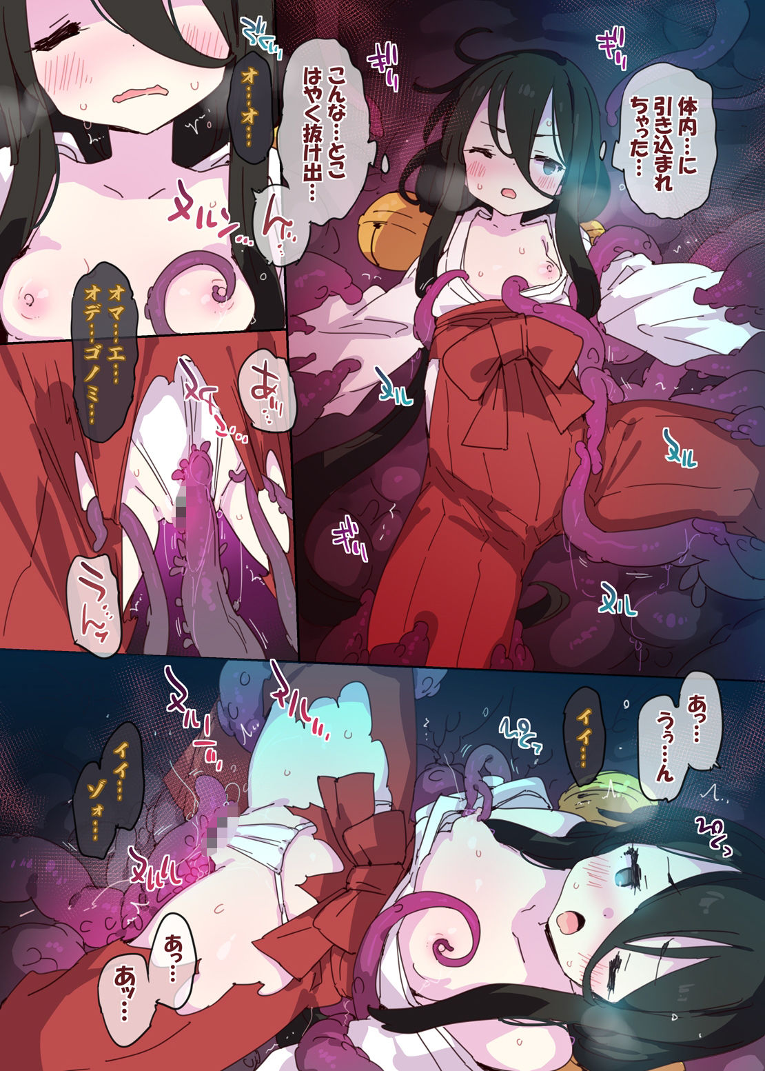 退魔巫女うさぎちゃんの大誤算 サンプル2ページ目