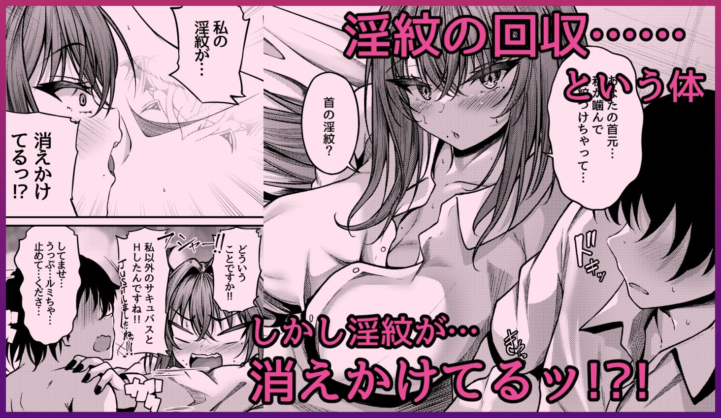 サキュバス酒場 ユメカナウ Episode of LUMI サンプル3ページ目