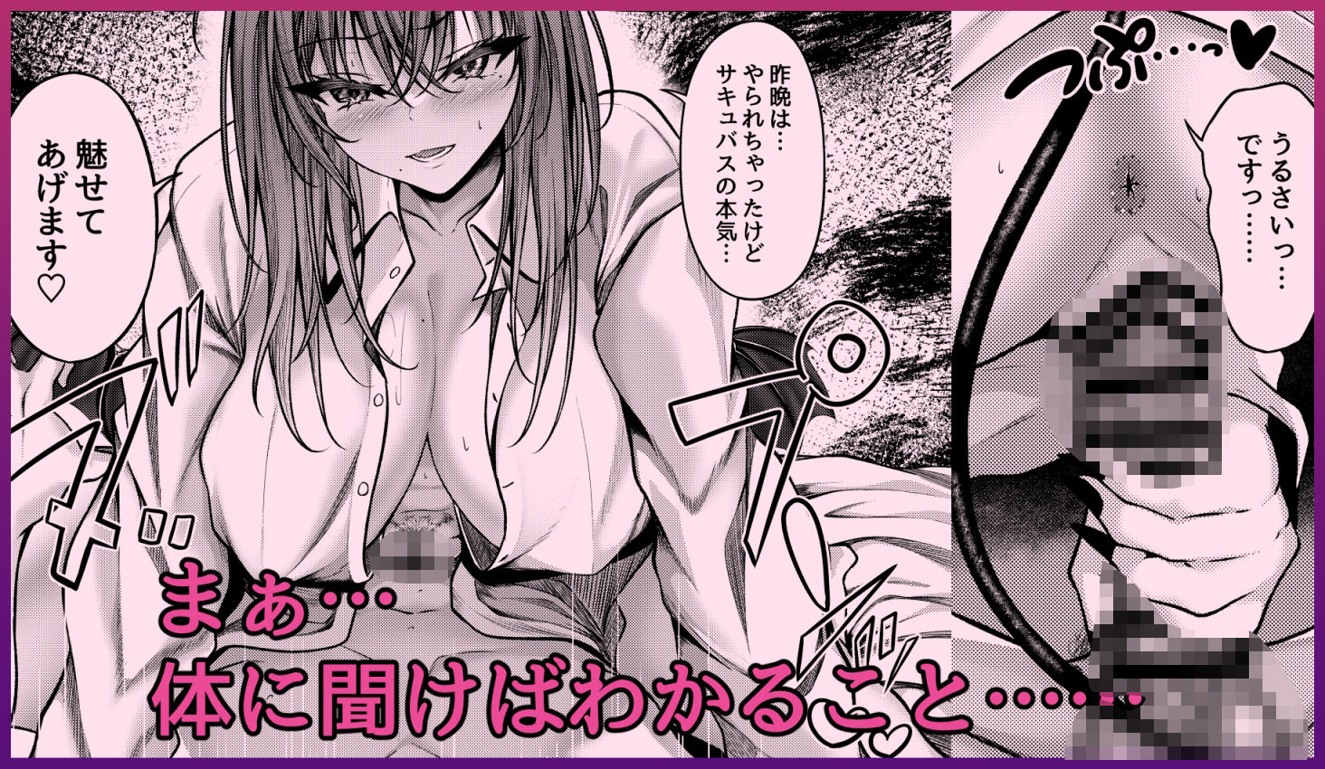 サキュバス酒場 ユメカナウ Episode of LUMI サンプル5ページ目