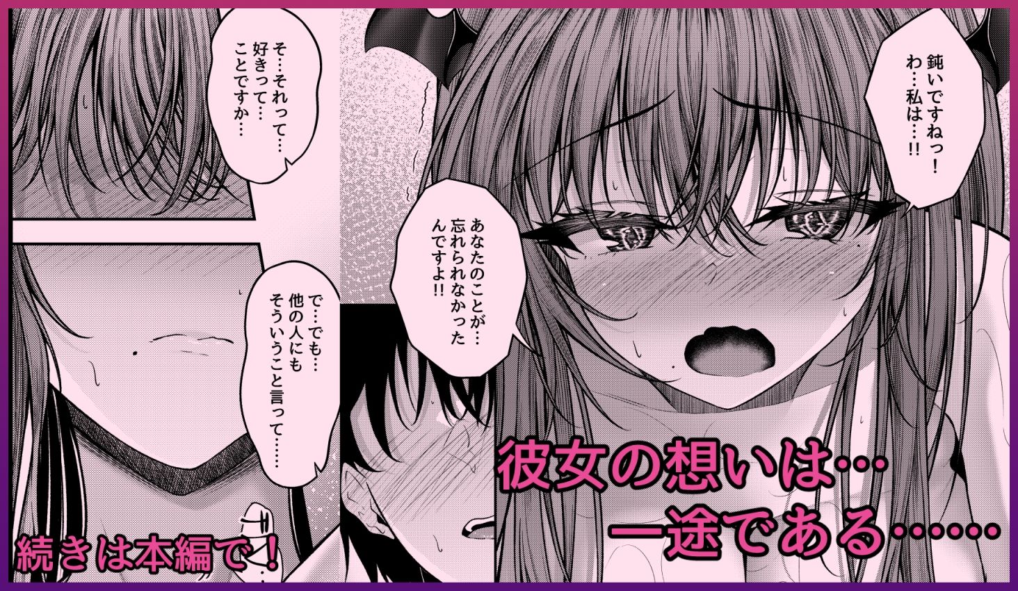 サキュバス酒場 ユメカナウ Episode of LUMI サンプル9ページ目