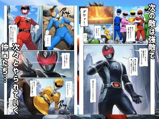 戦隊ヒロイン完全敗北！悪の組織に快楽堕ちして性奴●に サンプル6ページ目
