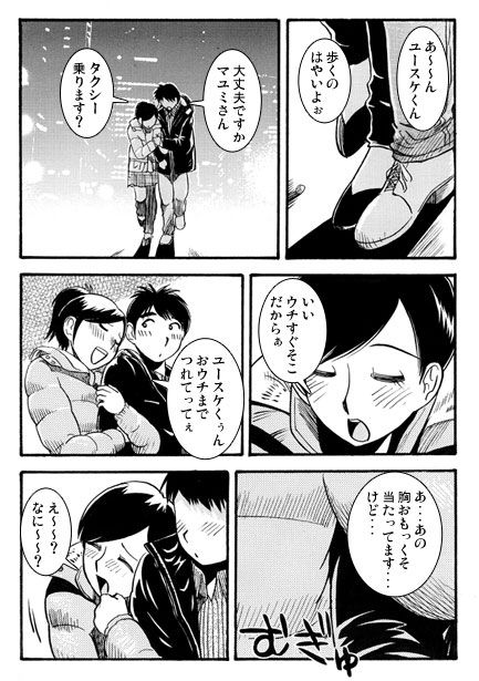 旦那の居ぬ間に・・・ サンプル1ページ目