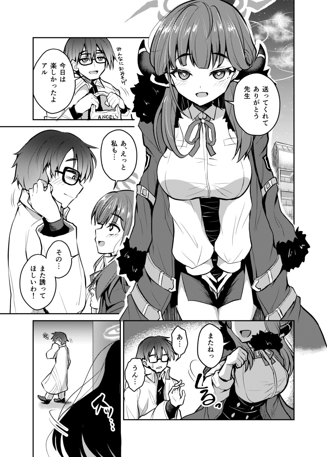 不動さん契約 サンプル2ページ目