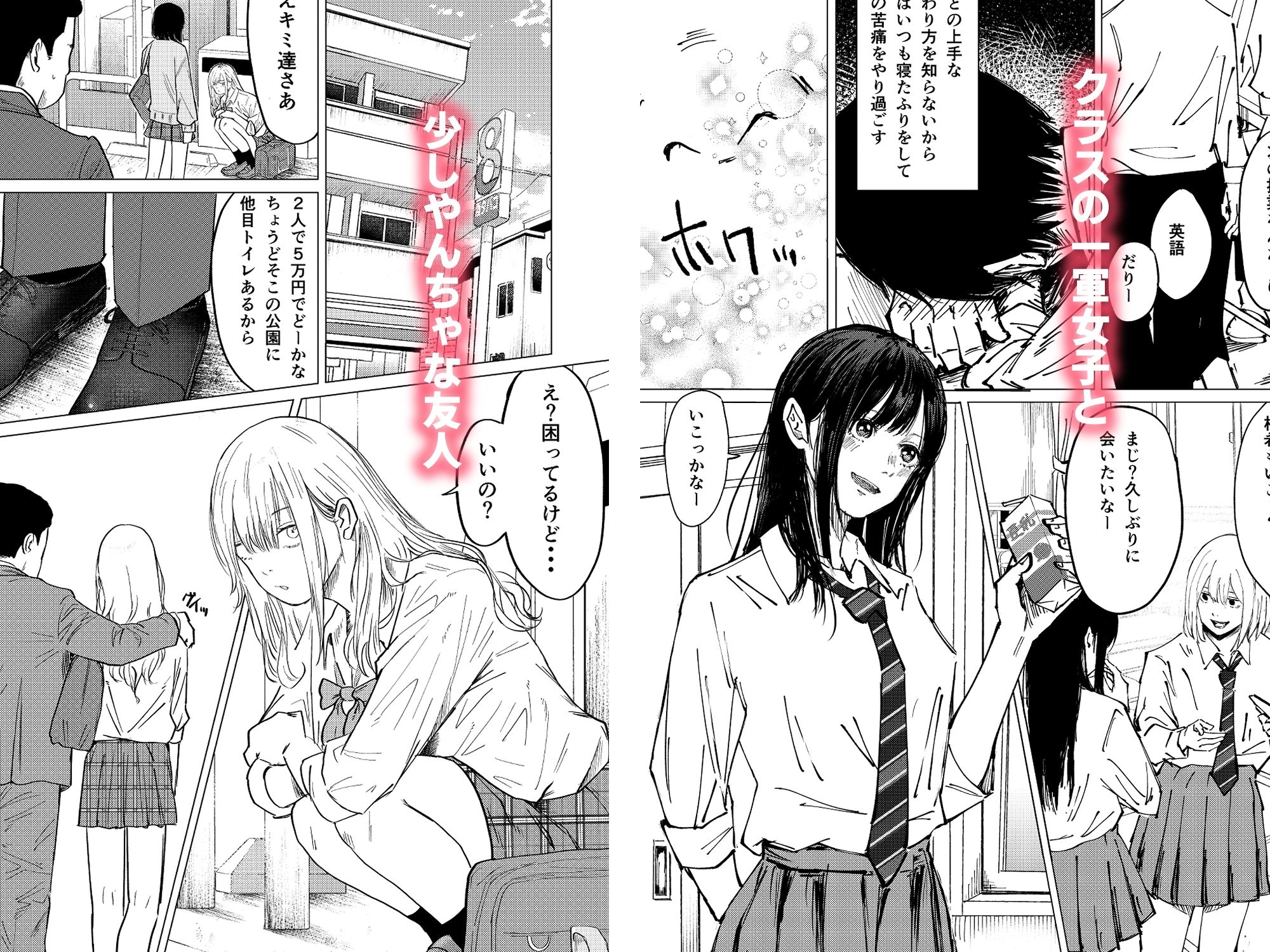 性春レモン〜柚希＆星奈編〜 サンプル1ページ目