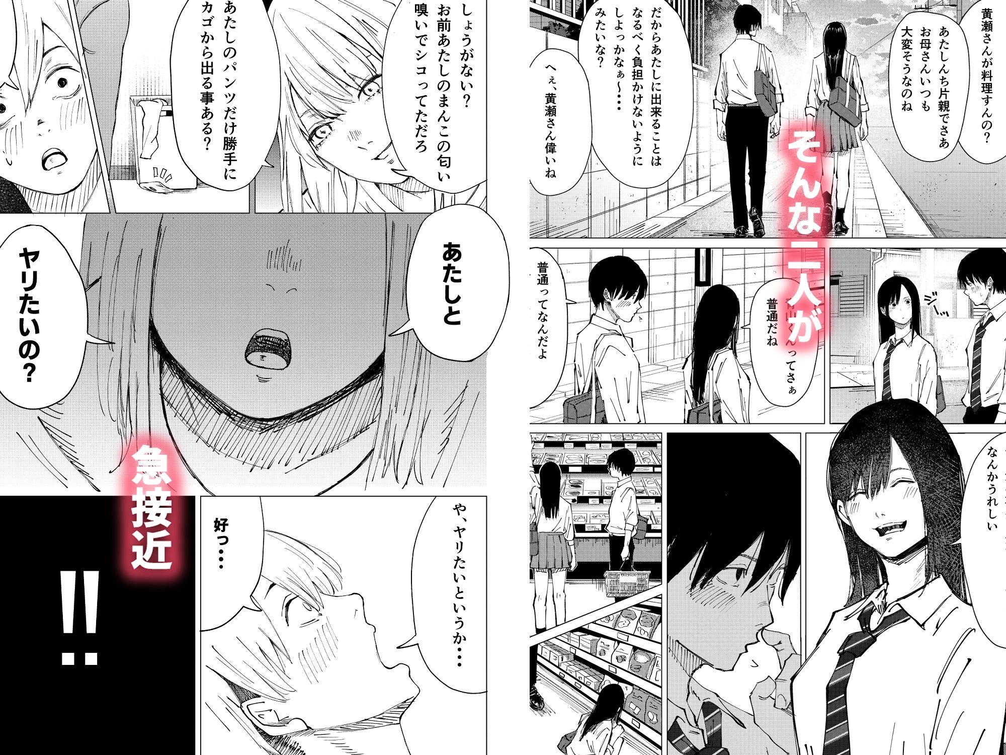 性春レモン〜柚希＆星奈編〜 サンプル3ページ目