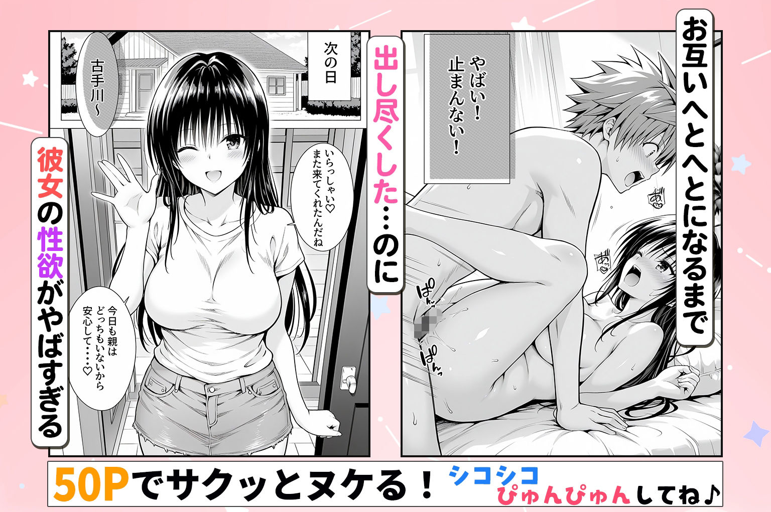 性欲がやばすぎな彼女に骨抜きにされる休日〜イチャラブセックスが大好きな古手川編 サンプル6ページ目