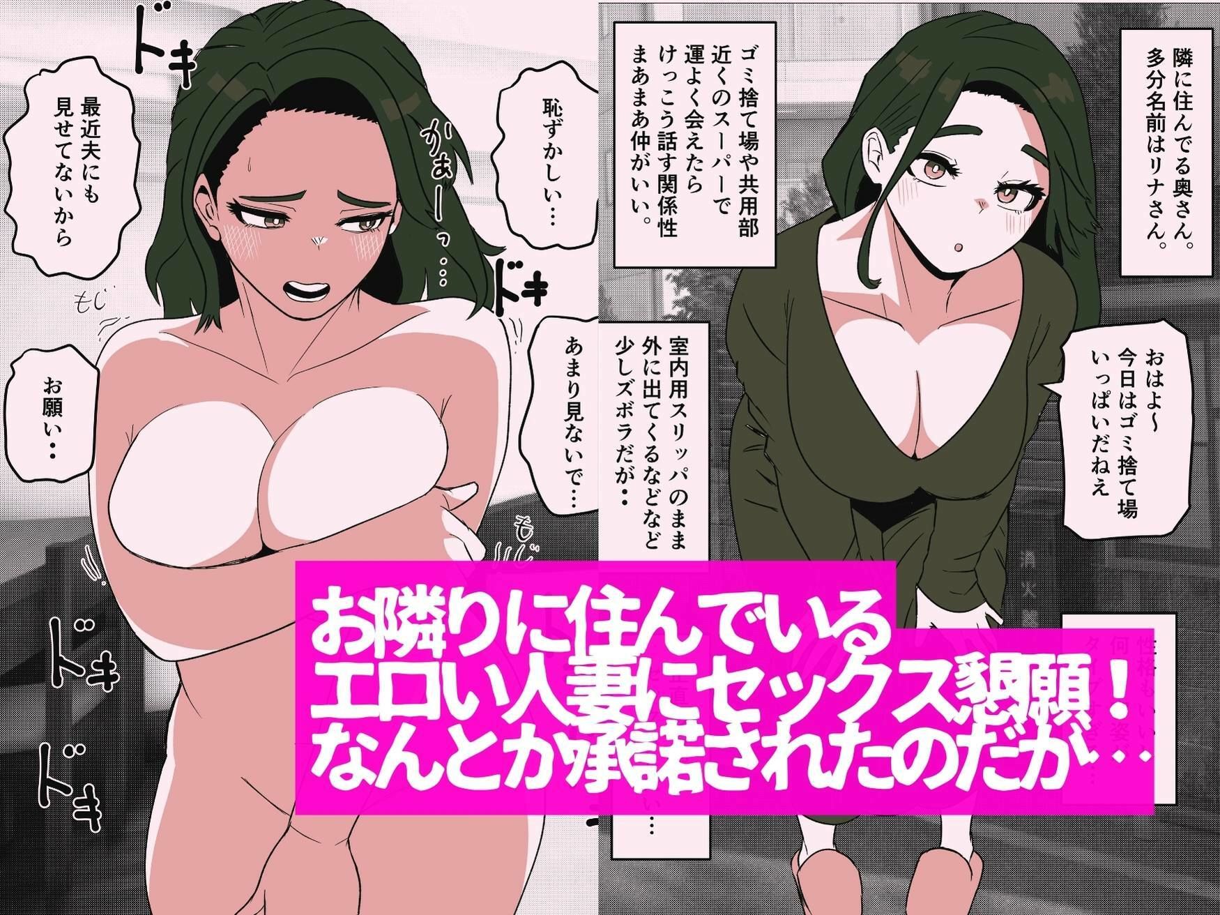 昔から知ってる隣の人妻と毎日ハメまくった結果 サンプル1ページ目