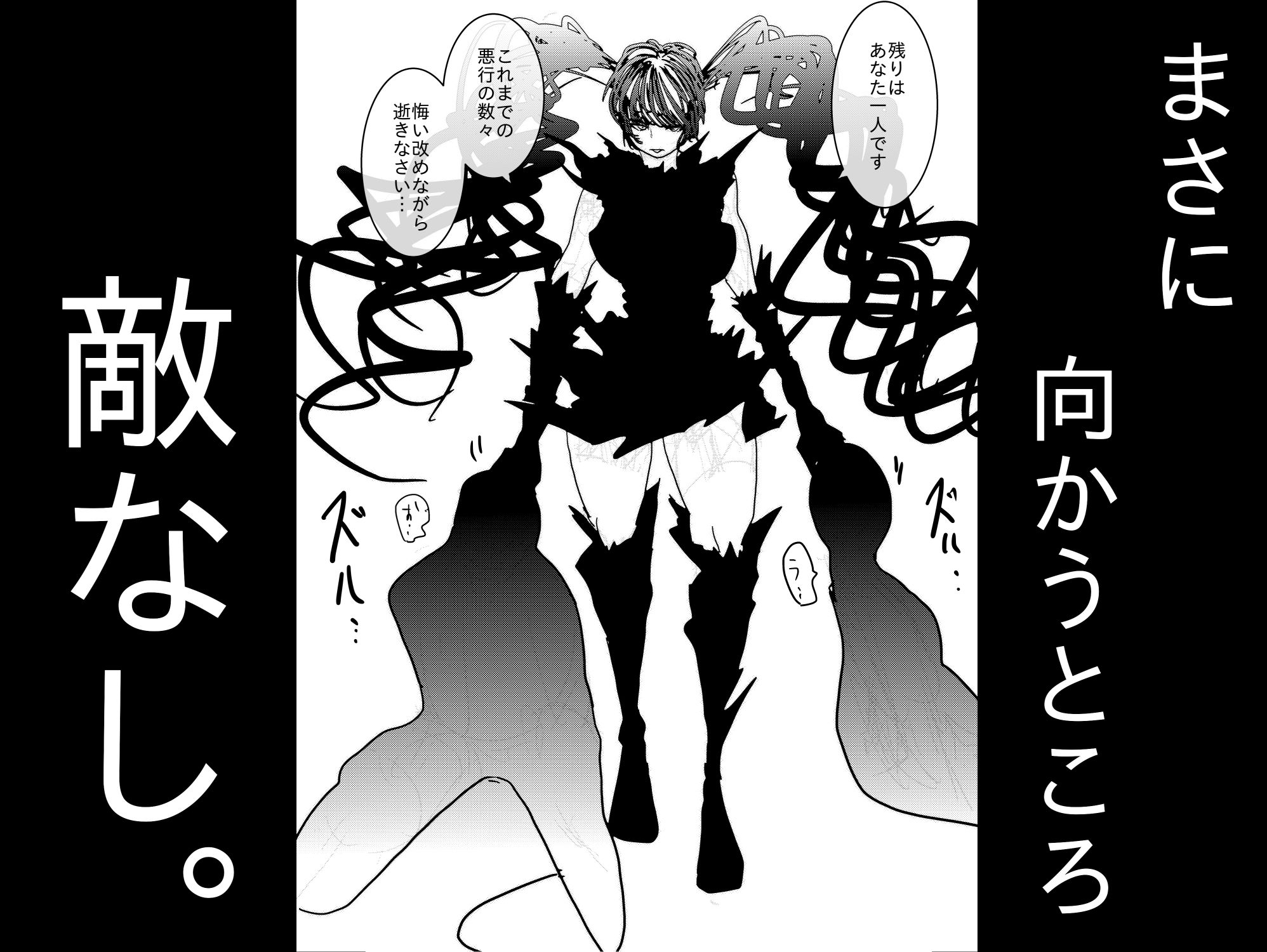 退魔師トモエ  〜禁断の快楽排泄絶頂編〜 サンプル3ページ目