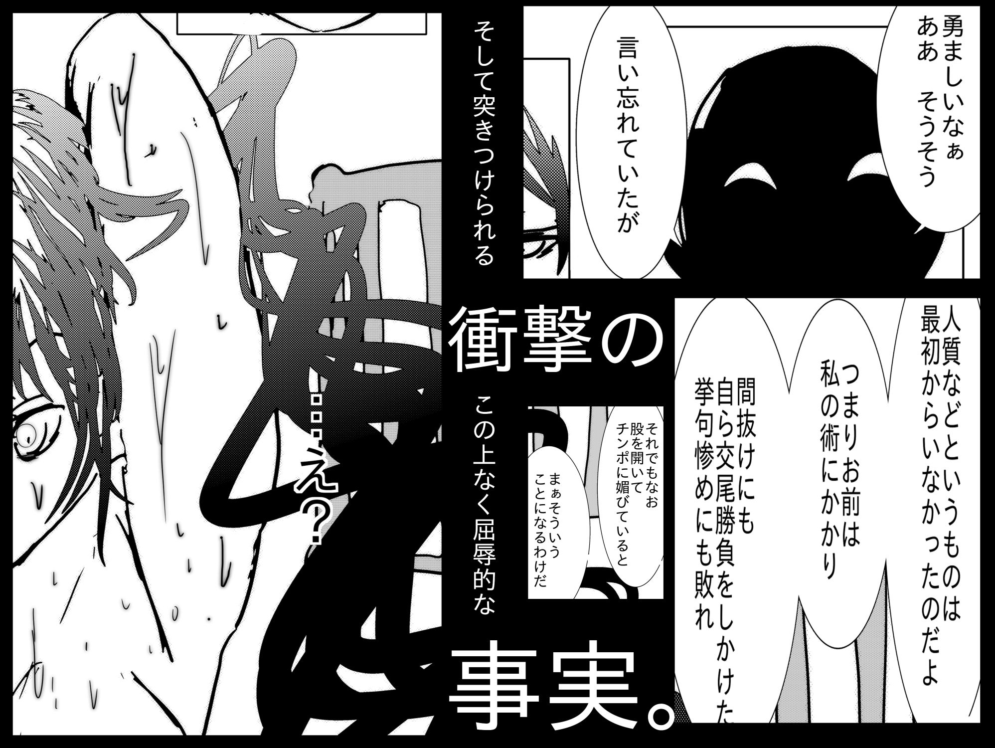 退魔師トモエ  〜禁断の快楽排泄絶頂編〜 サンプル7ページ目