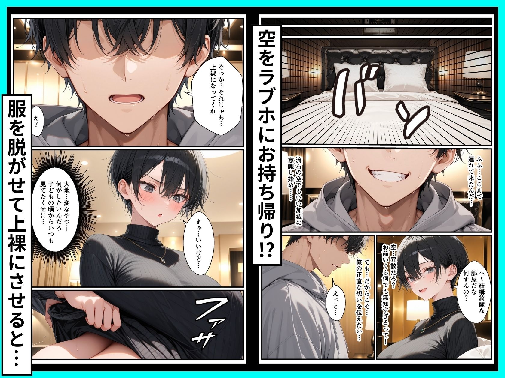 一週間後に学園の王子様な巨乳幼馴染とイチャらぶセックスする話 サンプル6ページ目