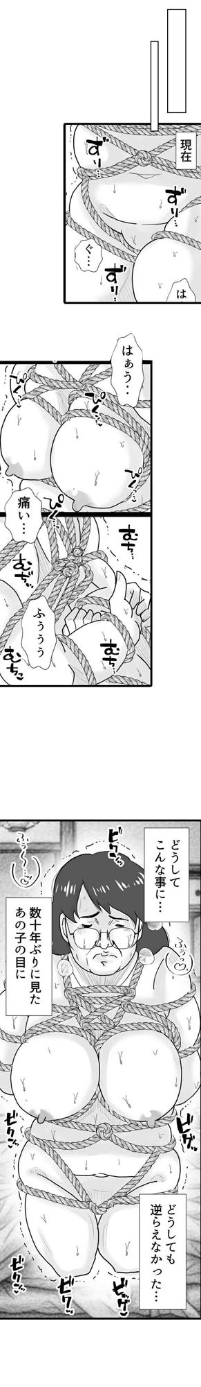 マンモーニ！〜ママの罪を縛りつけた夜〜 タテヨミ版 サンプル3ページ目
