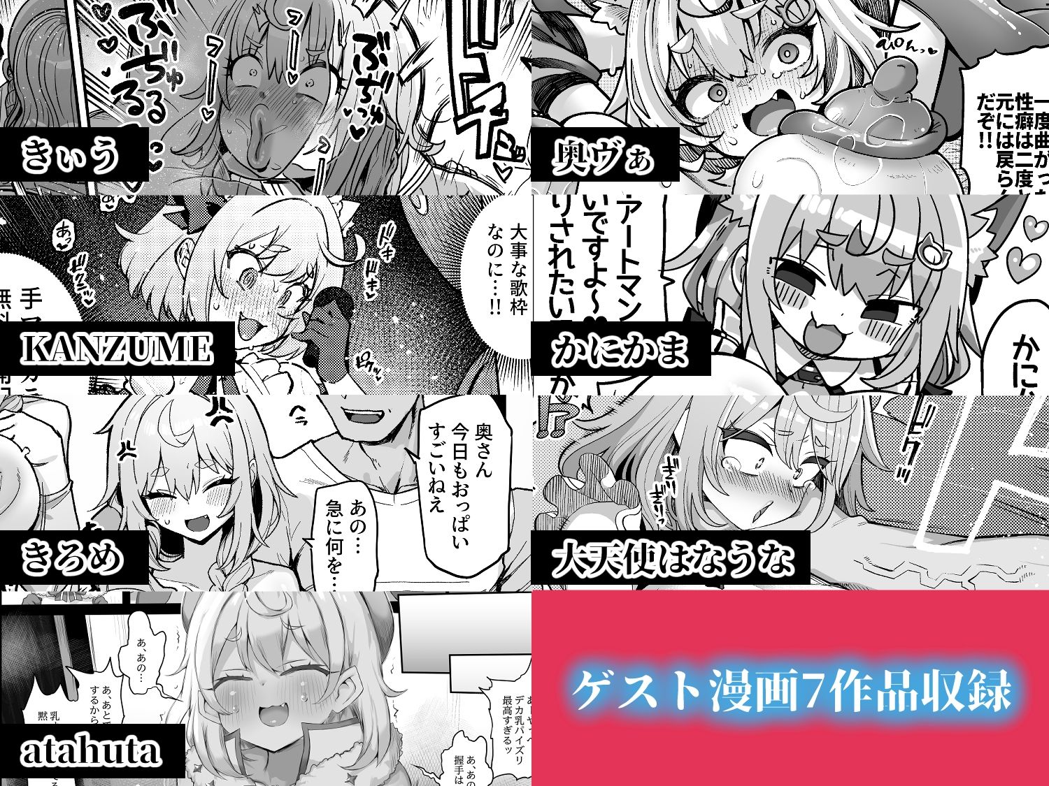 ダヴィ〇キ理解らせっくす総集編 サンプル10ページ目
