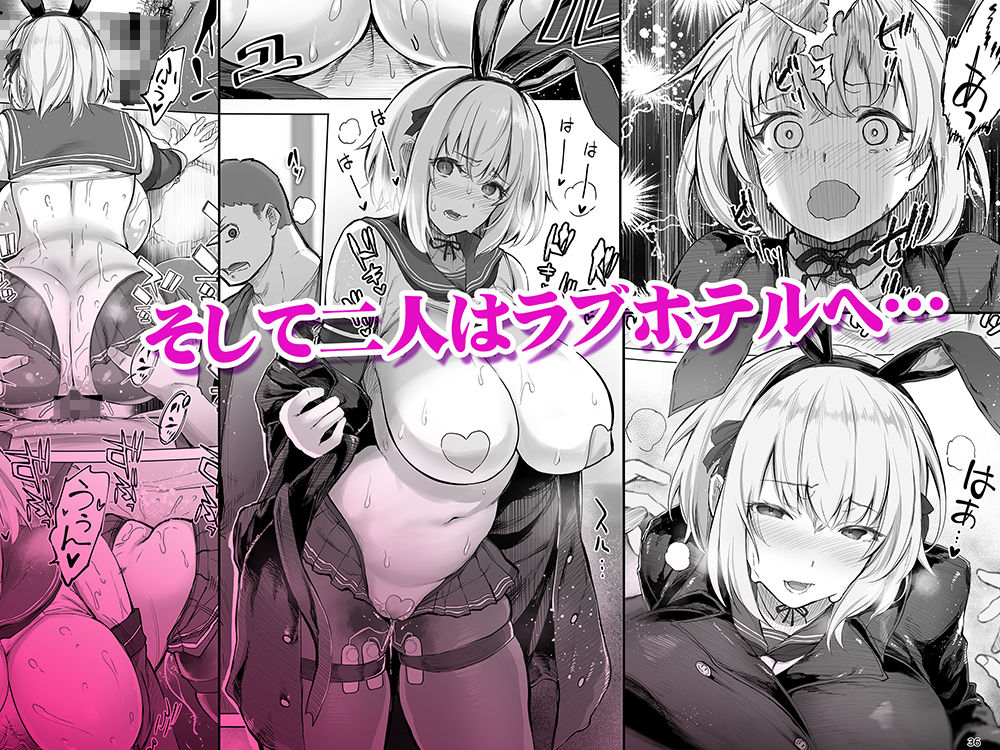 「コスプレ売り子の後は…オフパコですよね？」「えっ？」 サンプル5ページ目