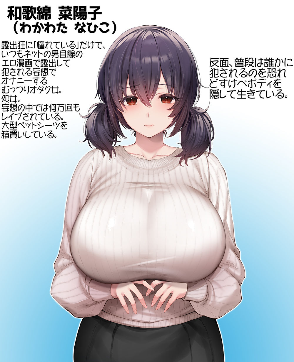 「コスプレ売り子の後は…オフパコですよね？」「えっ？」 サンプル7ページ目