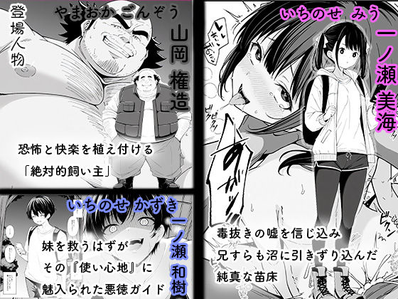これが幻の毒珍味『オニクキノコ』だっ サンプル1ページ目