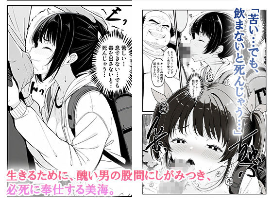 これが幻の毒珍味『オニクキノコ』だっ サンプル6ページ目