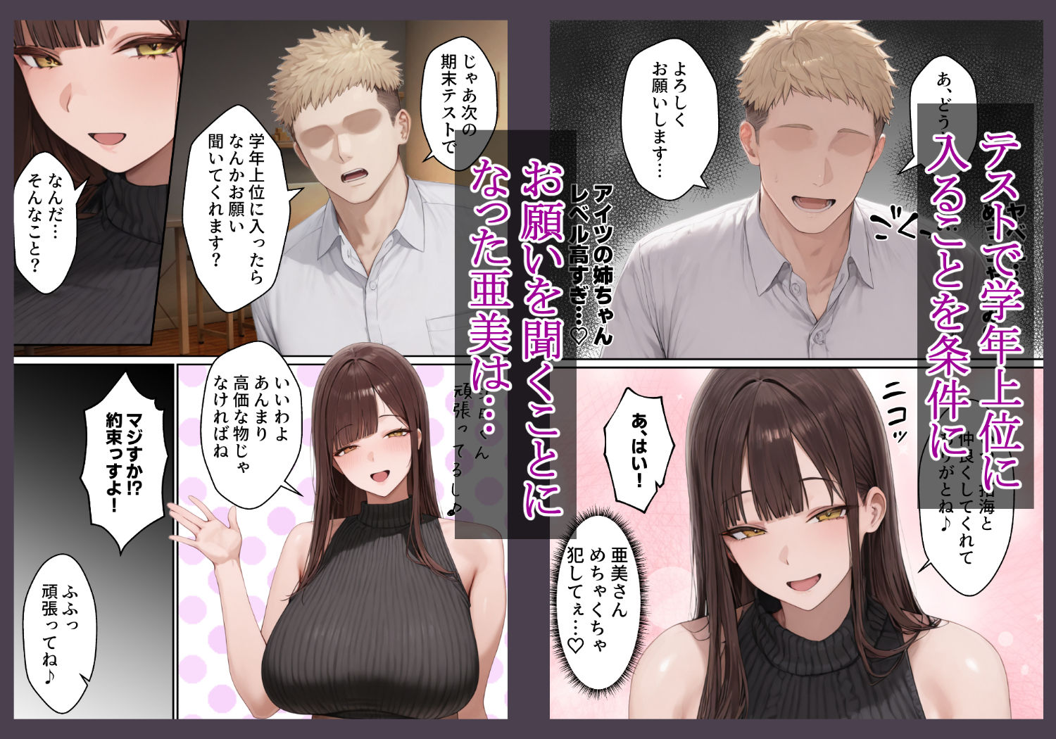 爆乳JD家庭教師の姉がヤリモクの親友にメス堕ちする話 サンプル3ページ目