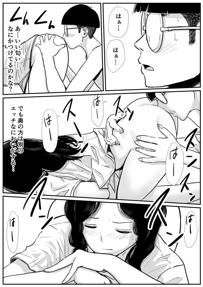 半裸制服の〇校でオタクの主人公がアナルの匂いを嗅がせてもらった話 第2話 サンプル3ページ目