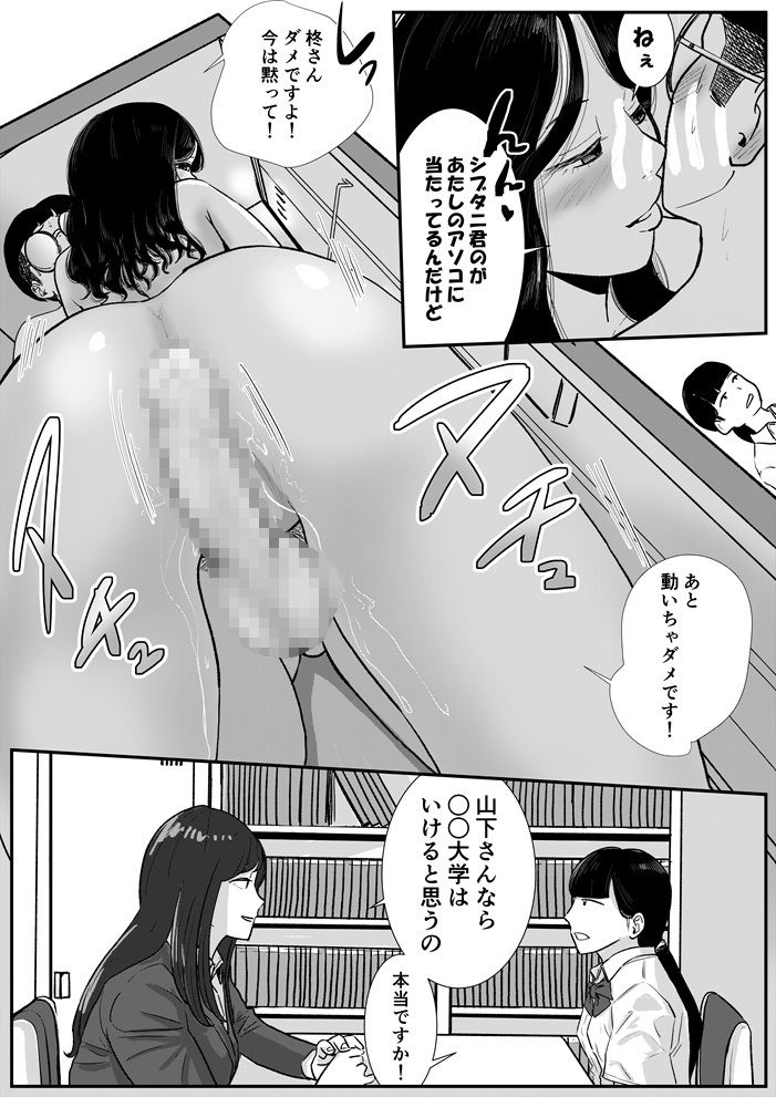 半裸制服の〇校でオタクの主人公がアナルの匂いを嗅がせてもらった話 第2話 サンプル7ページ目