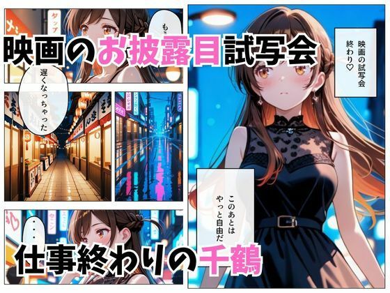 寝かせればよくね？  水原千鶴編 サンプル1ページ目