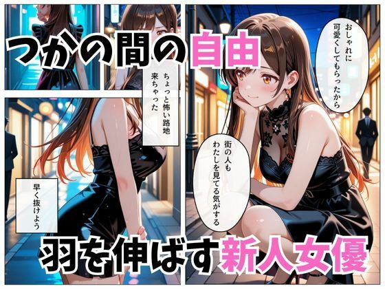寝かせればよくね？  水原千鶴編 サンプル2ページ目