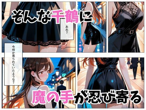 寝かせればよくね？  水原千鶴編 サンプル3ページ目