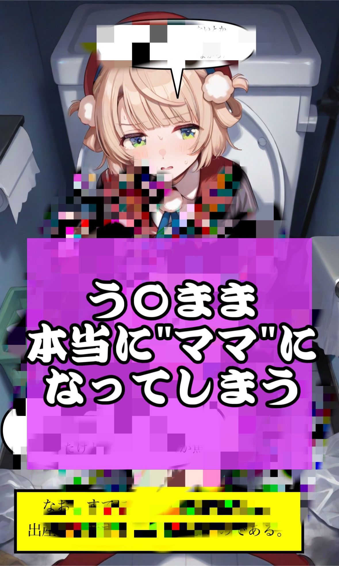 「は？危険日なのにキモデブに中出しされたんだが？」大人気Vtuberしぐれう〇がデブオタに犯●れ、危険日中出しケツ穴連続ファックされ孕まされるマンガ サンプル7ページ目