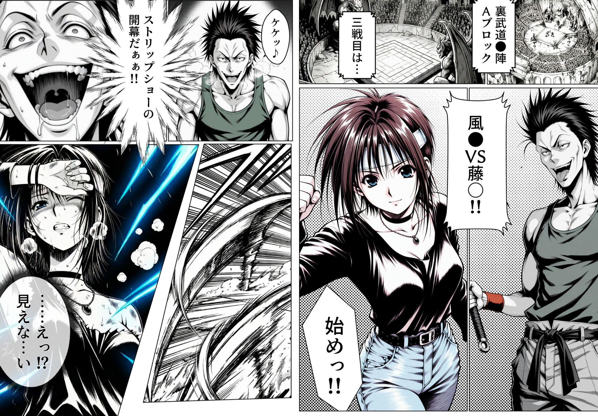 乳影ストリップ サンプル1ページ目