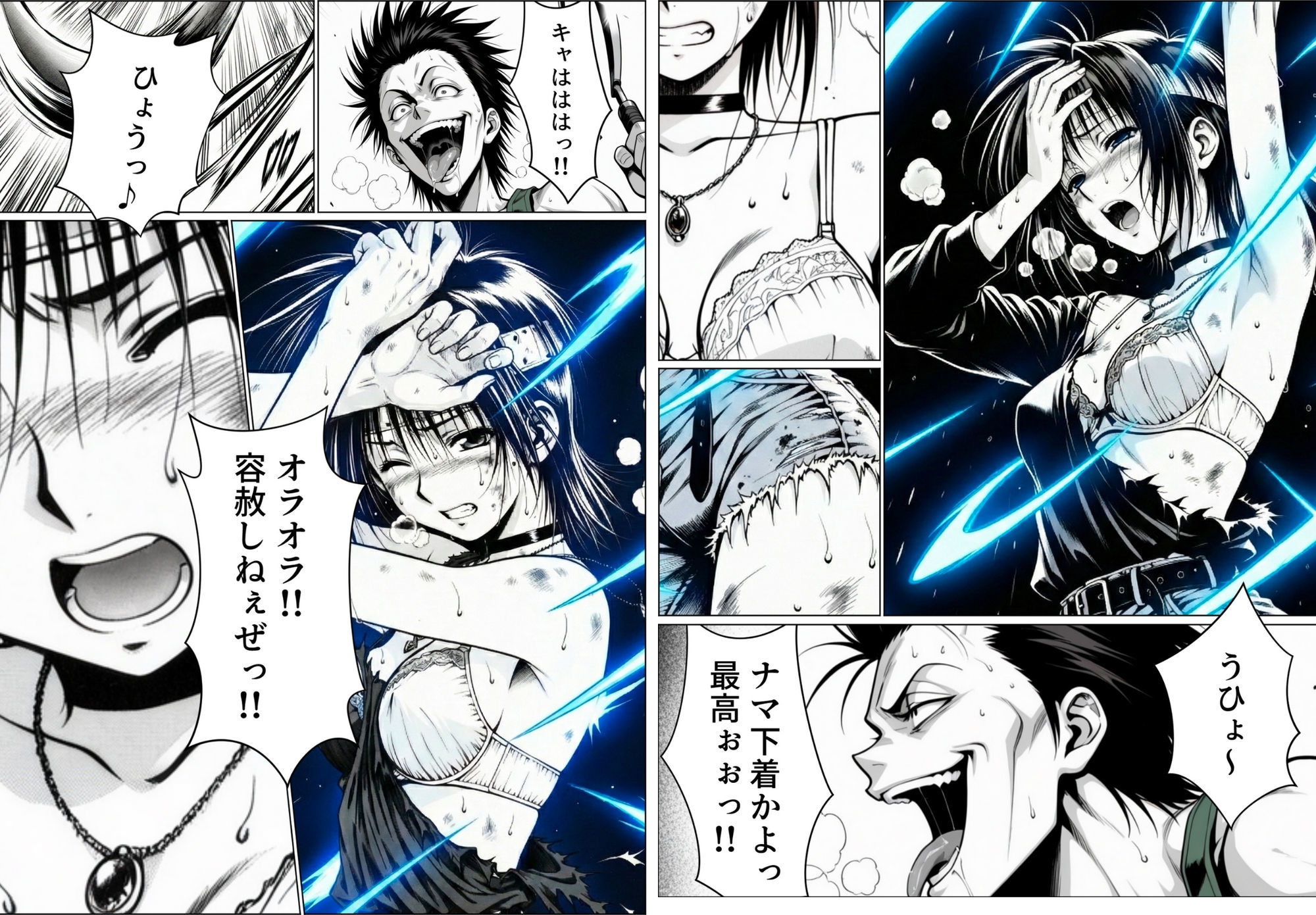 乳影ストリップ サンプル2ページ目