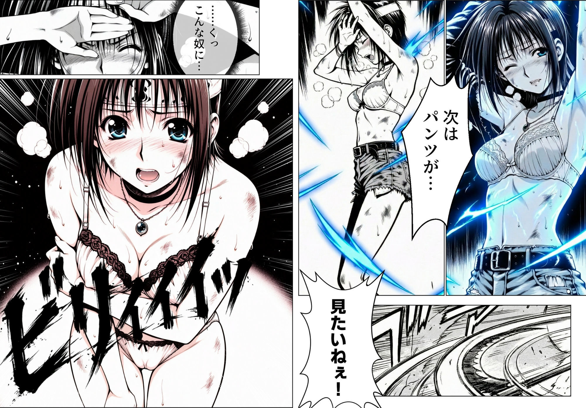 乳影ストリップ サンプル3ページ目