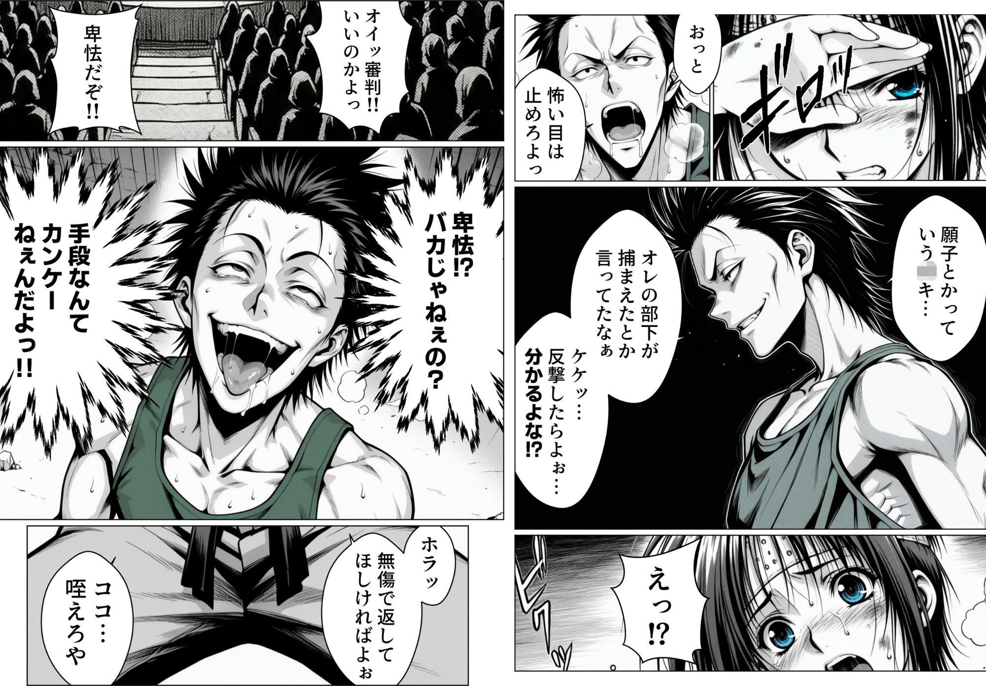 乳影ストリップ サンプル4ページ目