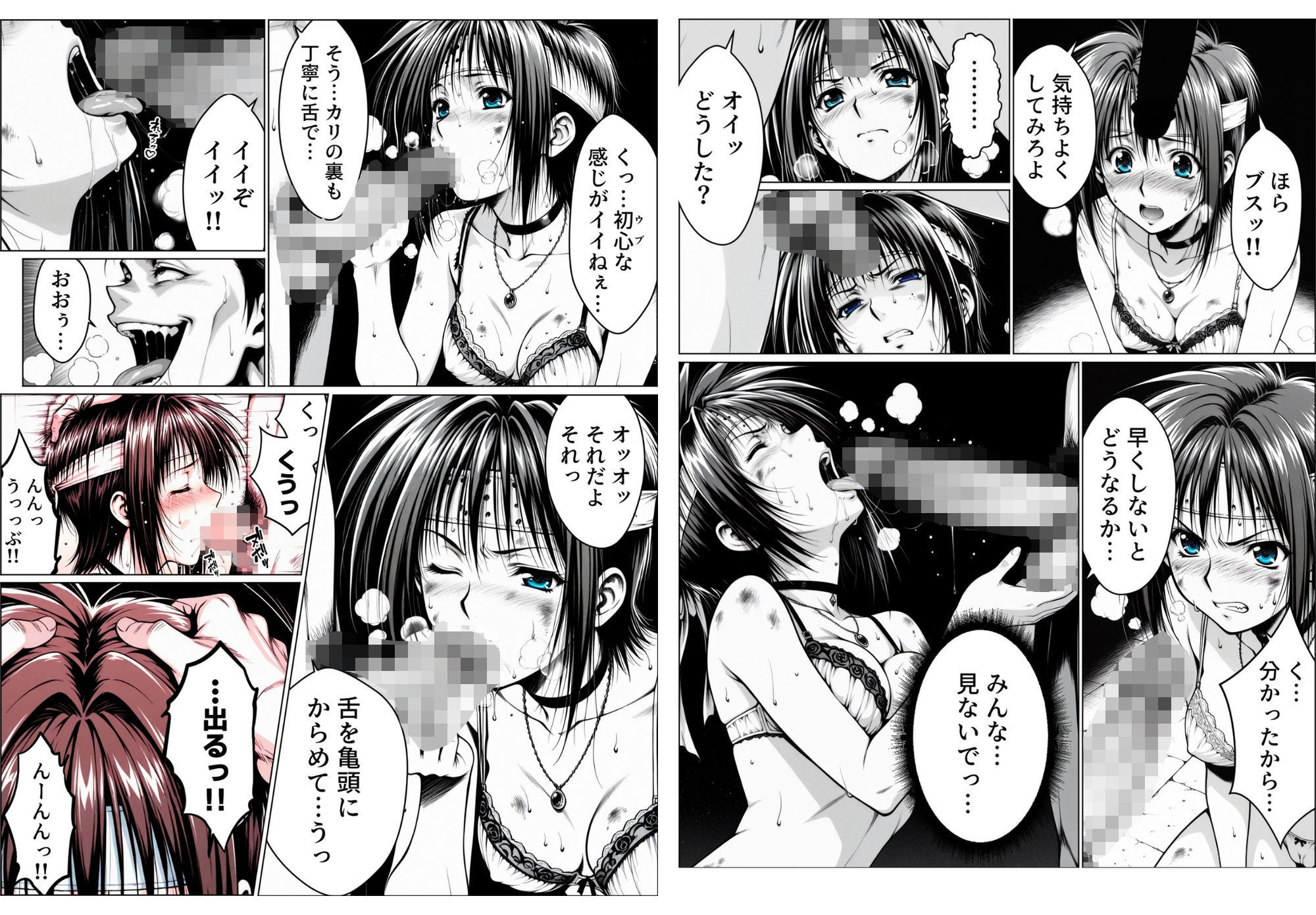 乳影ストリップ サンプル5ページ目