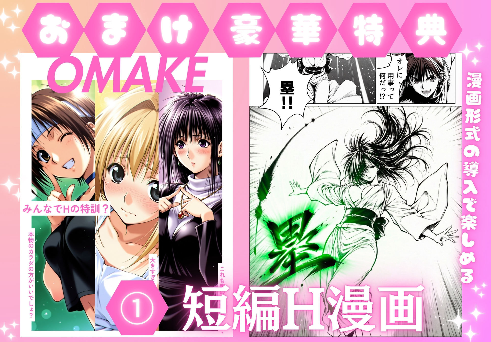 乳影ストリップ サンプル8ページ目