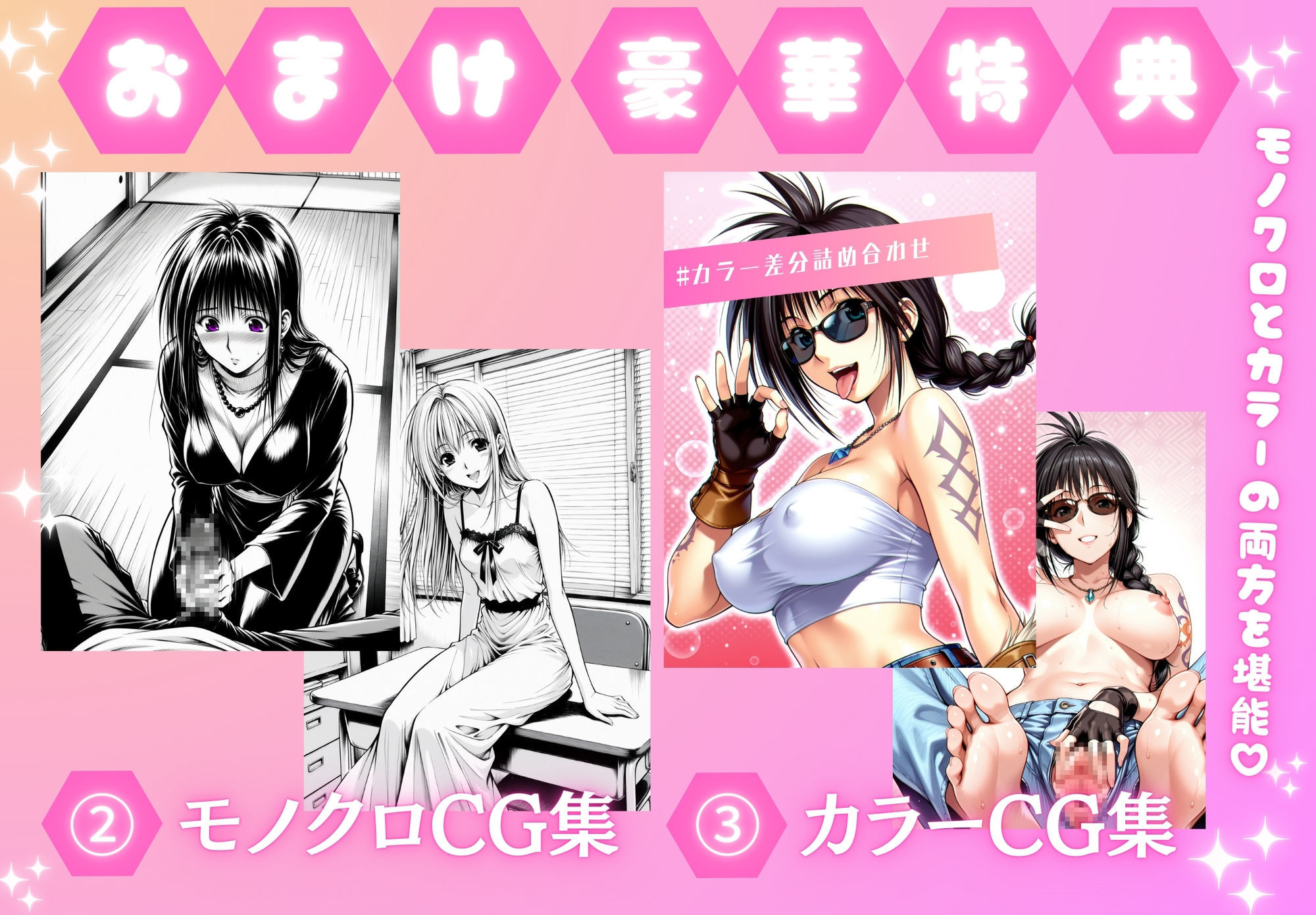 乳影ストリップ サンプル9ページ目