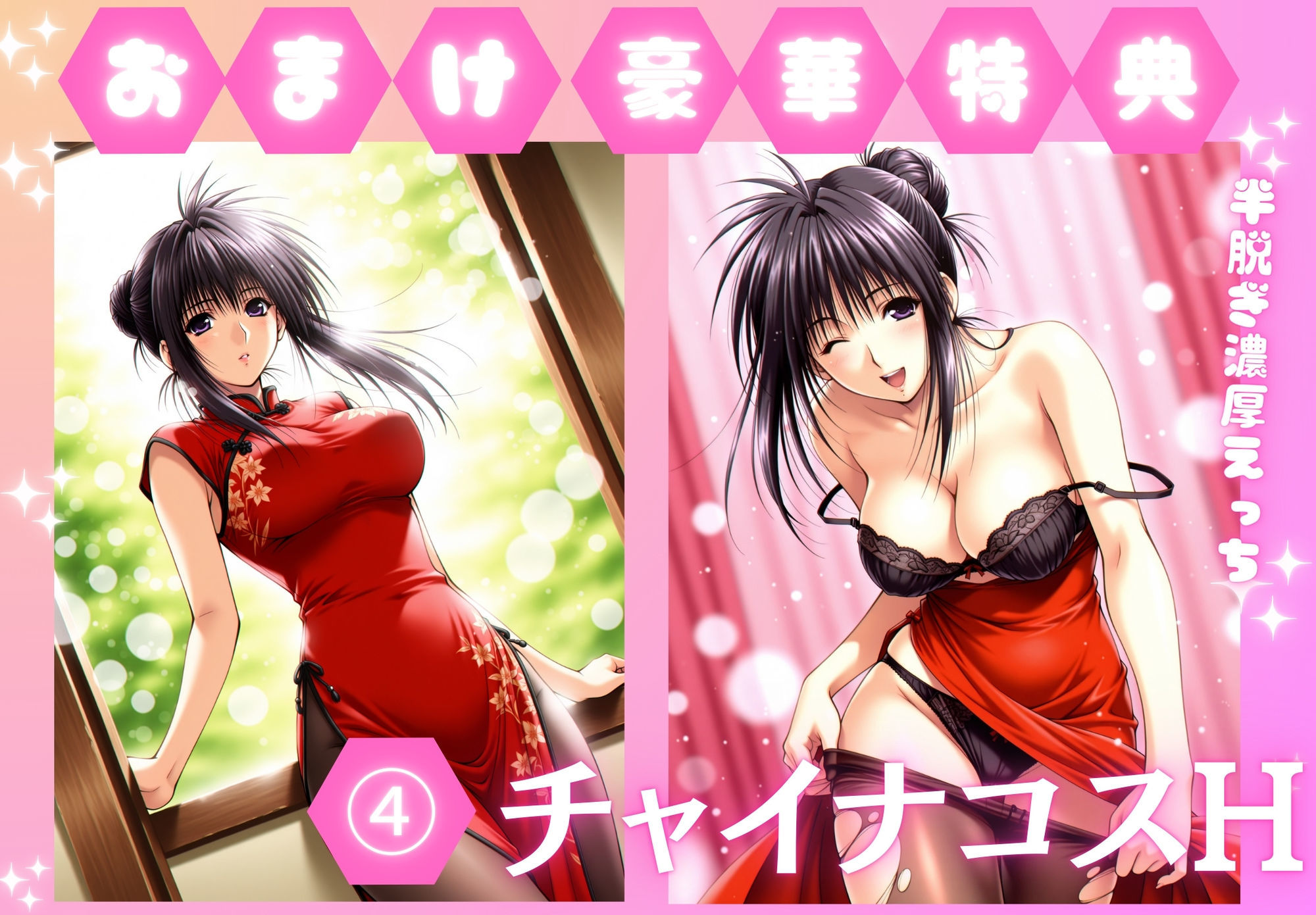 乳影ストリップ サンプル10ページ目