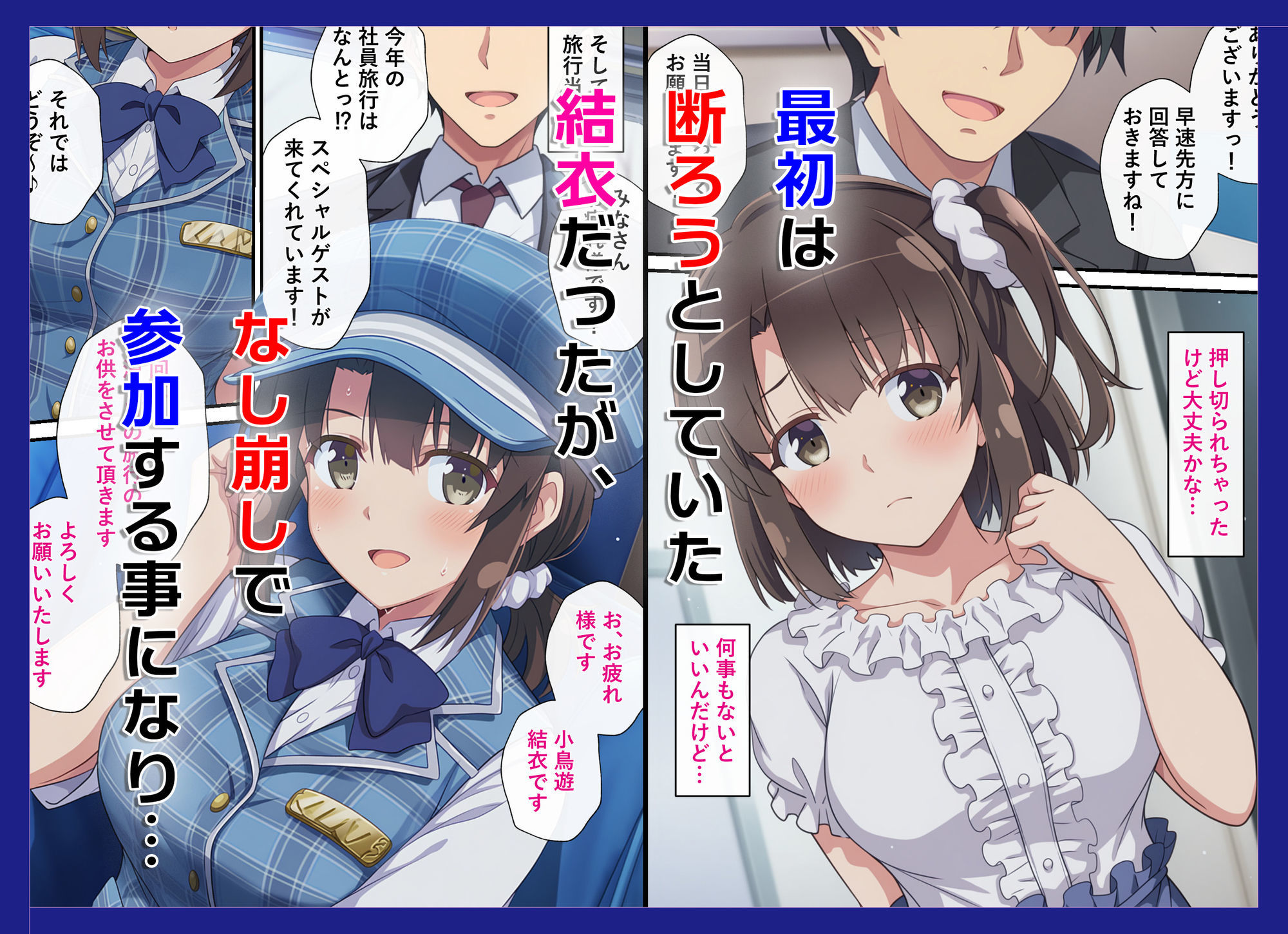 とある新人アイドルのお仕事3〜スポンサーの社員旅行に同伴してエッチな接待をさせられちゃった件 サンプル3ページ目