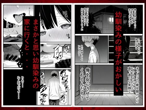 幼馴染みの彼には言えない私と義父のウラのカオ サンプル1ページ目