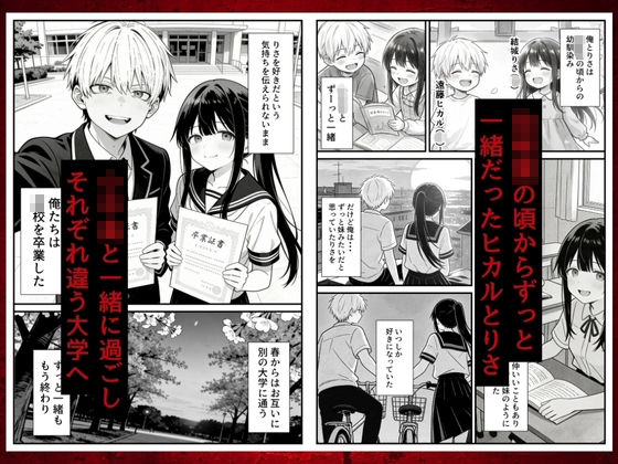 幼馴染みの彼には言えない私と義父のウラのカオ サンプル2ページ目