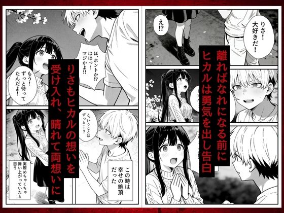 幼馴染みの彼には言えない私と義父のウラのカオ サンプル3ページ目