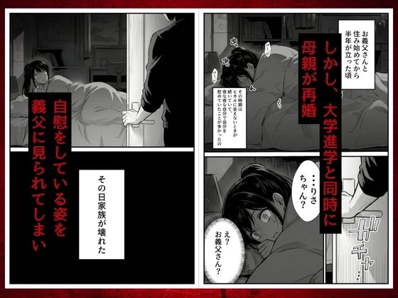 幼馴染みの彼には言えない私と義父のウラのカオ サンプル4ページ目