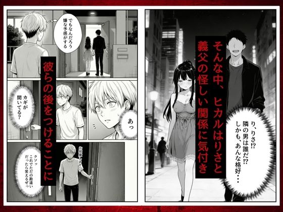 幼馴染みの彼には言えない私と義父のウラのカオ サンプル8ページ目