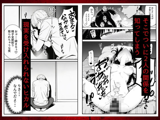 幼馴染みの彼には言えない私と義父のウラのカオ サンプル9ページ目