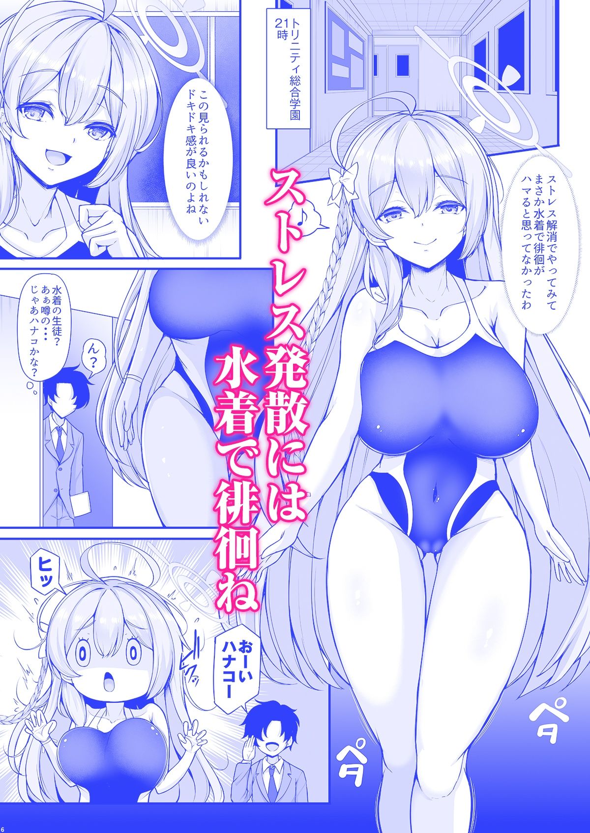 あなただけの花を咲かせます サンプル2ページ目