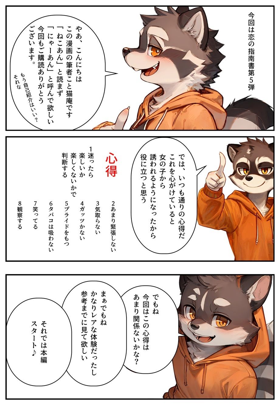 モテるために必要な事を俺が教えてやる 俺はこれで… ○○嬢になってた同級生に聞いた業界の裏オプ事情 サンプル2ページ目